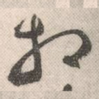 相