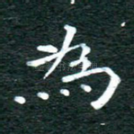 为