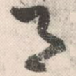 月