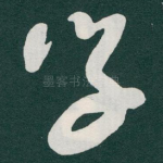 学
