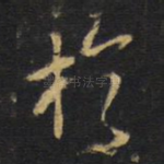 于