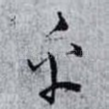 乎