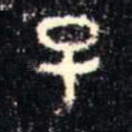 子