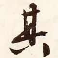 其