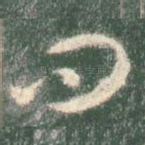 问