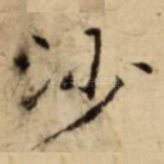 沙