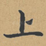 上