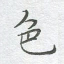 色