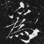 为