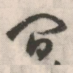 间