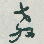 教
