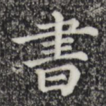书