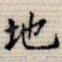 地
