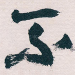 不