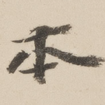 本