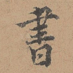 书
