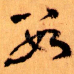 数