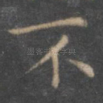 不