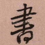 书