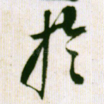 于