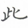 此