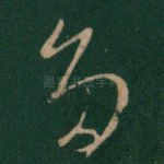 多