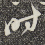 时