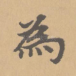 为