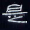 是