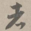 者