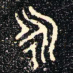 永