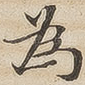 为