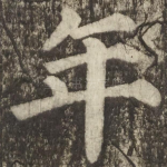 年