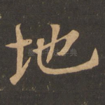 地