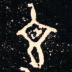 文