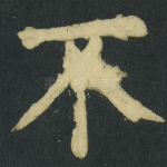 不