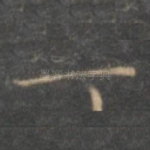 一