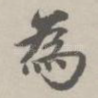 为