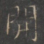 开