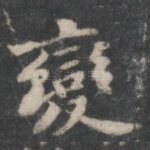 变
