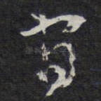 间