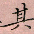 其