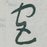 宫