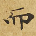 而