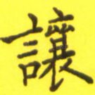 让