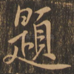题