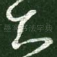 知