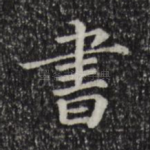 书