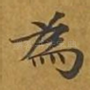 为