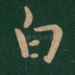 白
